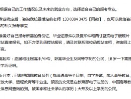 提升学历新途径：深职训学校在线报名指南(提升学历)