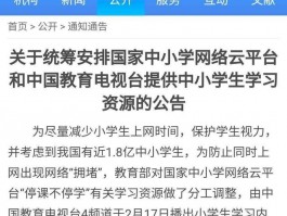 深职训学校：探索最佳网络教育平台的选择(网络教育)