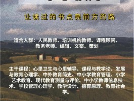 提升学历，开启职场新篇章 - 学历提升的全面指南(职场发展)