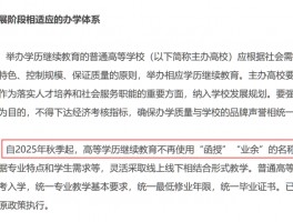 全日制学历教育解析 - 探索传统教育模式(全日制学历教育)