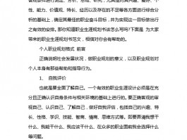 掌握未来：学历提升，晋升本科之路 - 拓宽职业前景(成人高考)