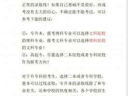 成人高考全攻略：了解考试科目和备考要点(成人高考)