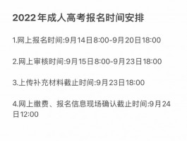 探索成人高考专升本的挑战：真的难吗？(专升本难度)