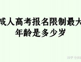 深职训学校：全面指南 - 如何轻松报名成人高考(深职训学校)