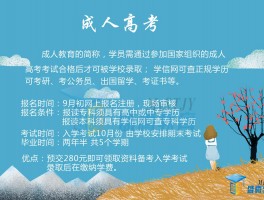 提升成人学历：深职训学校开启您的学习之旅(继续教育)