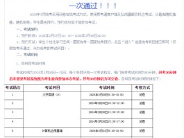 网络教育英语统考：深职训学校揭示挑战与解决方案(在线资源)