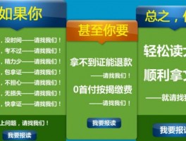 提升学历：选择哪个专业最好？- 深职训学校指南(专业选择)
