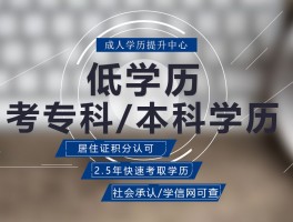 提升自我：深职训学校如何助您成功通过成人高考(深职训学校)
