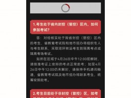 深职训学校：揭露网络教育专升本骗局并提供解决方案(防骗指南)
