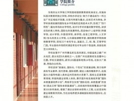 深职训学校：专升本的全面指南及常见问题解答(专升本)