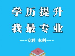 深职训学校：2023年成人高考本科报名时间指南(本科报名)