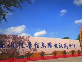 深职训学校：值得信赖的学历提升解决方案(深职训学校)