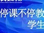 深职训学校：远程教育学费详解 - 为您揭示在线学习的成本(深职训学校)