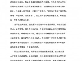 提升自我：初中学历如何通过深职训学校实现职业飞跃(提升)