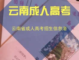 初中学历如何通过深职训学校参加成人高考(初中学历)