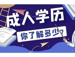 提升学历的途径：深职训学校如何助您一臂之力(提升学历)