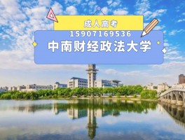 成人高考与函授教育：深职训学校的权威解答(成人高考)