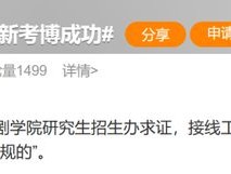 专科生能否考研究生？深职训学校揭示答案(深职训学校)