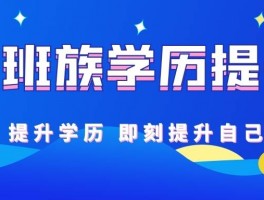 深职训学校：一站式成人学历提升报名入口官网指南(深职训学校)