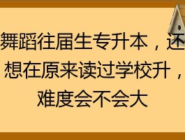 深职训学校：专升本需要读几年？(深职训学校)