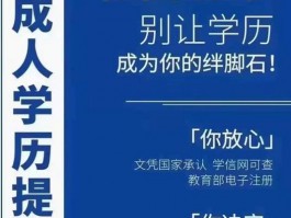 深职训学校：轻松提升学历，学信网可查的正规途径(学信网)