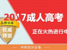 深职训学校揭秘：成人高考专升本英语答题策略(成人高考)