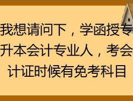 深职训学校：函授专升本需要多长时间？(函授教育)