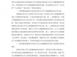 提升自我，成就未来 —— 探究成人高考教育学的价值与实践(教育学)