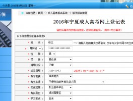 如何查询成人高考考生号-深职训学校指南(成人高考)
