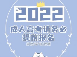深职训学校：全面指南 - 如何轻松找到成人高考报名入口(成人高考)