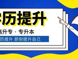 初中学历如何提升？深职训学校助你一臂之力(深职训学校)