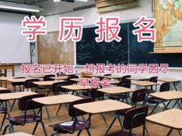 提升学历之路：从本科到研究生的深职训学校指南(研究生学历)