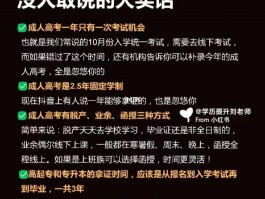 深职训学校：开启你的全日制成人高考之路(继续教育)