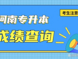 深职训学校：2023年专升本报名入口官网指南(深职训学校)