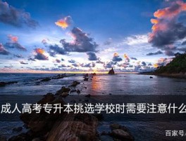 深职训学校：成人高考难度解析与应对策略(深职训学校)