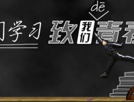 深职训学校：开启你的成人高考与本科教育之旅(继续教育)