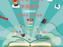 深职训学校：全面解析成人高考研究生报考条件(研究生报考)