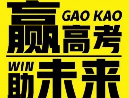 深职训学校：揭秘专升本升学路径及策略(升学路径)