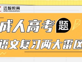 网络教育英语统考难度解析-深职训学校来帮忙(深职训学校)