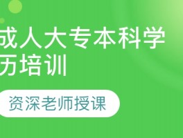 网络教育本科：深职训学校的解决方案及其价值(深职训学校)