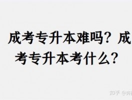 深职训学校解答：专升本后能考研究生吗？(专升本)