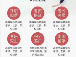 提升学历真的有用吗？深职训学校揭示答案(深职训学校)