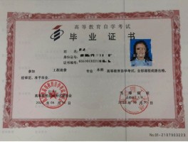 成人学历提升：深职训学校助您轻松实现(职业发展)