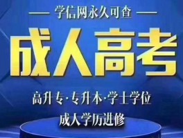 学历教育的含义与深职训学校的作用(职业教育)