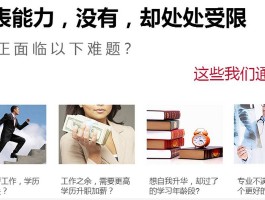 深职训学校：专升本官网详解及常见问题解答(教育机构)