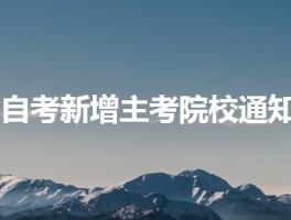 深职训学校：专升本学历提升，打开职业发展新大门(深职训学校)