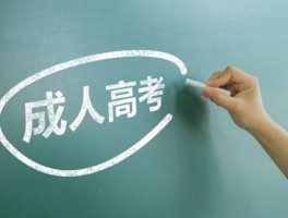 深职训学校：揭秘统招专升本，你的本科梦想触手可及(深职训学校)
