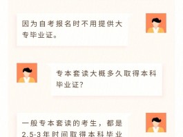 毕业了还能专升本吗？深职训学校为你解答(毕业)