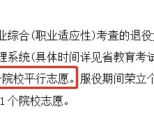 深职训学校解析：专升本是否属于统招？(升学途径)