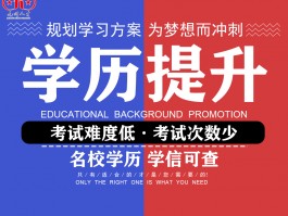深职训学校：提升职业道路的成人高考专升本专业指南(继续教育)